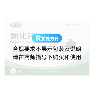 氯化钾缓释片(熙药师)