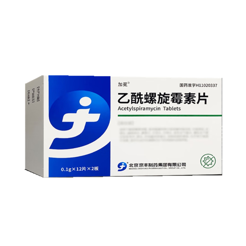 乙酰螺旋霉素片(京丰)