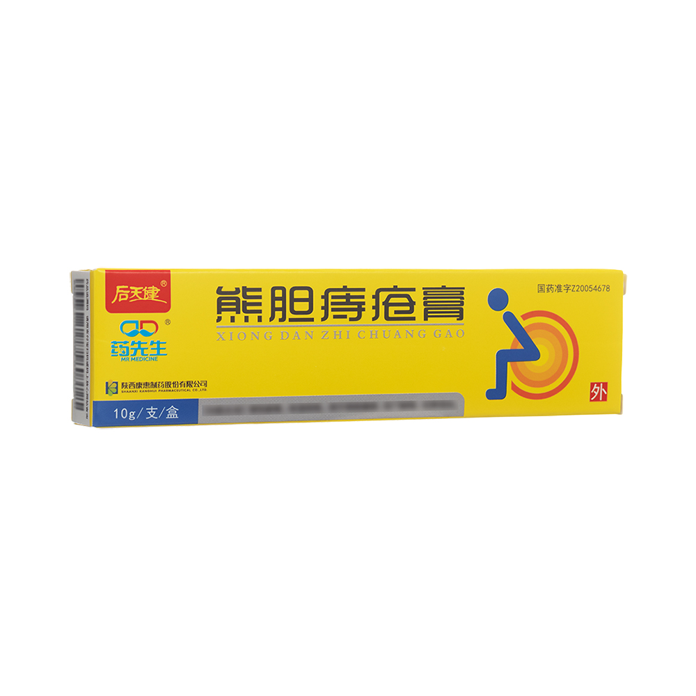 熊胆痔疮膏(后天健)