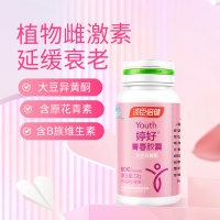 婷好牌青春胶囊