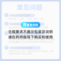 疏肝益陽(yáng)膠囊(益佰)