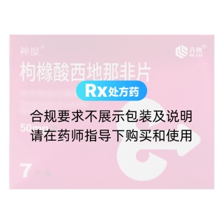 枸橼酸西地那非片(神度/齐鲁)