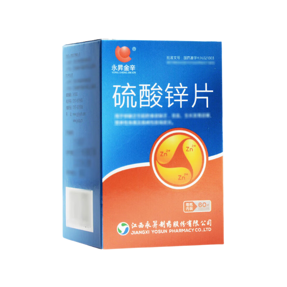 硫酸锌片(永昇金辛)
