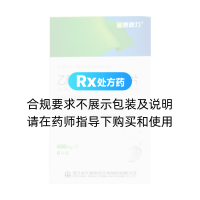 乙酰半胱氨酸泡騰片(金康速力)