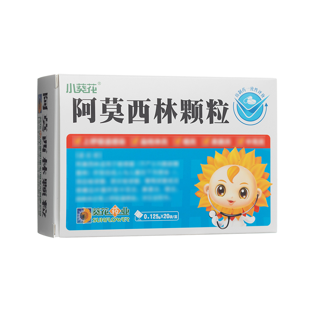 阿莫西林颗粒(小葵花)