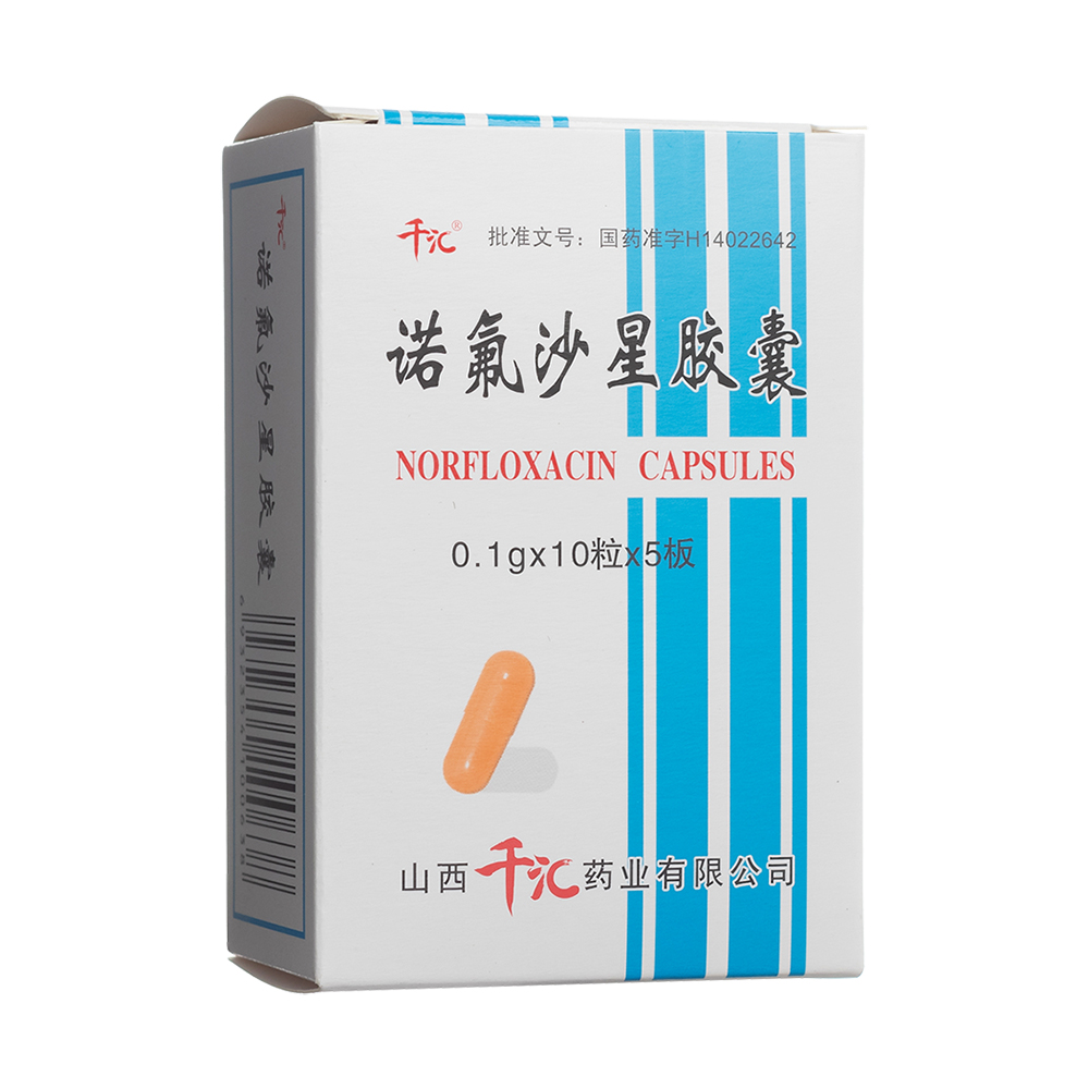 诺氟沙星胶囊(千汇)