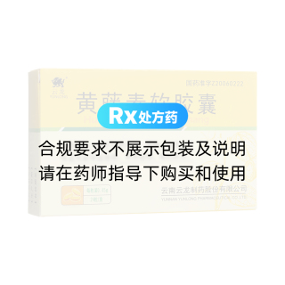 黃藤素軟膠囊(云龍)