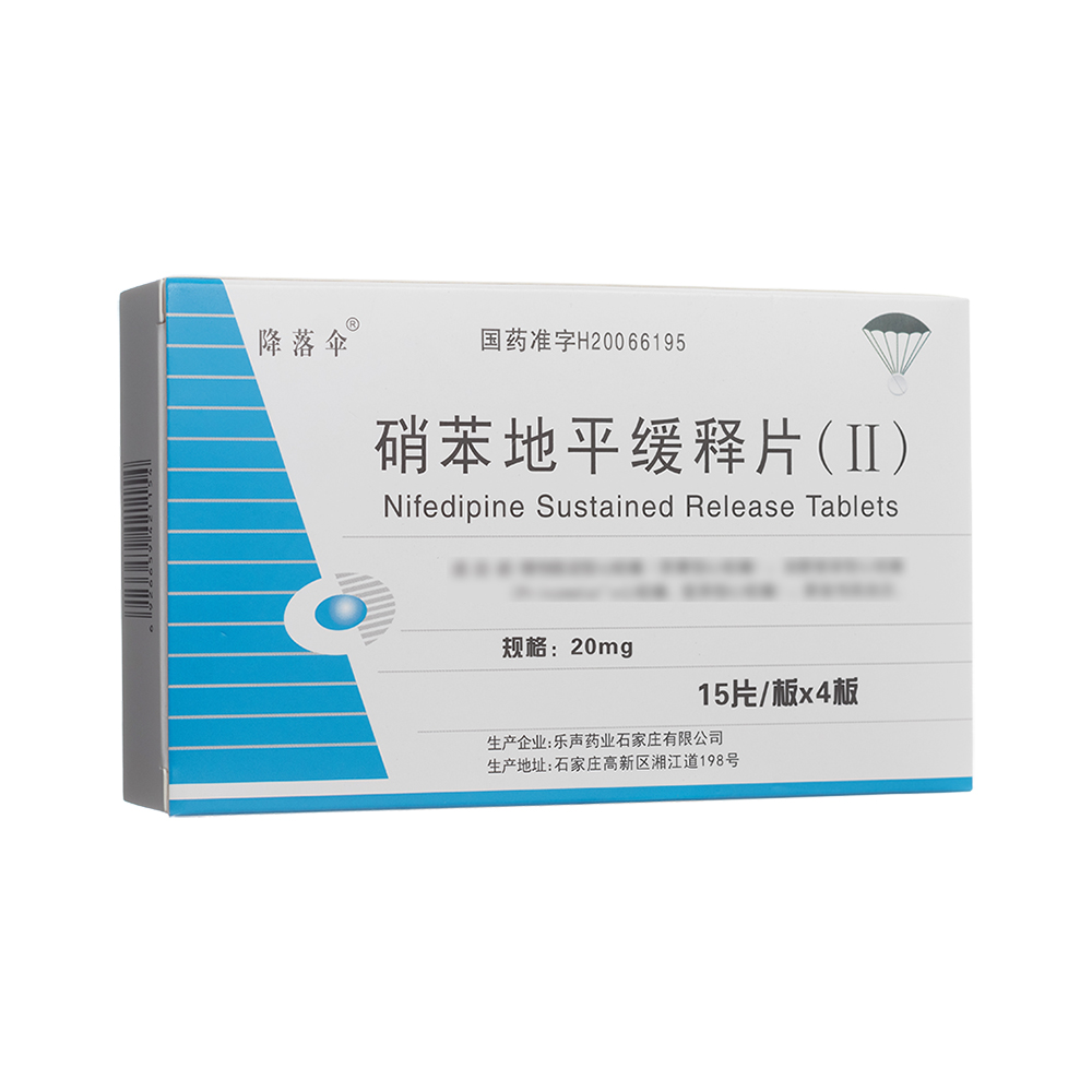 硝苯地平缓释片(Ⅱ)