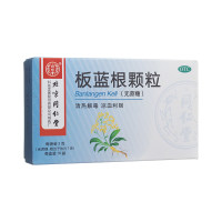 板蓝根颗粒(同仁堂)