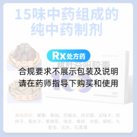 疏肝益陽(yáng)膠囊(益佰)