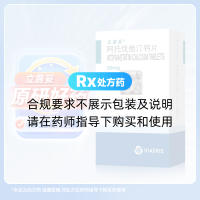 阿托伐他汀鈣片(立普妥)