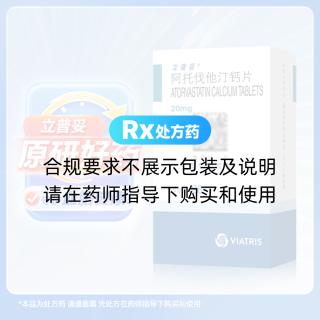 阿托伐他汀鈣片(立普妥)