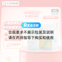 丁苯酞軟膠囊(恩必普)