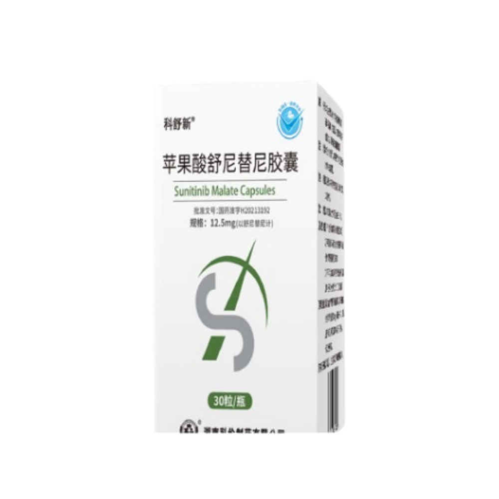 苹果酸舒尼替尼胶囊(科舒新)