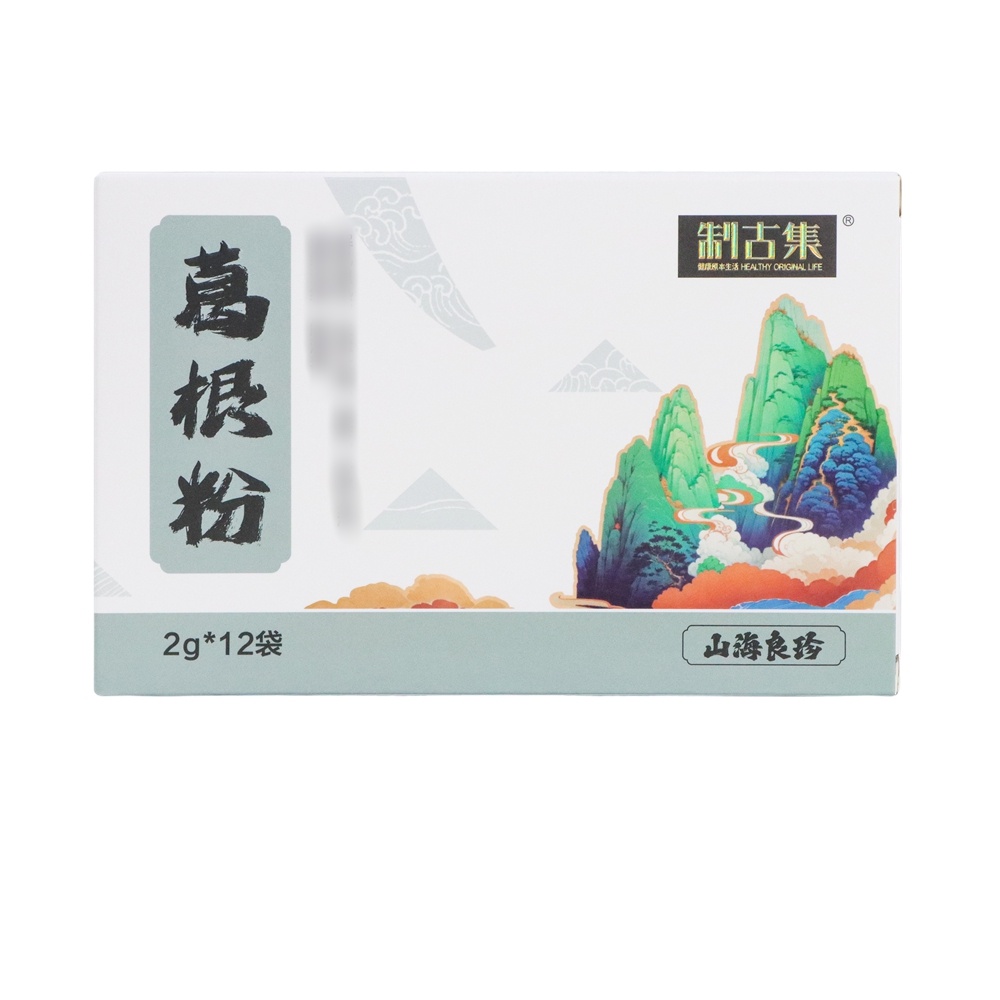 葛根粉(制古集)