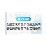 牛黄解毒片(百灵鸟)