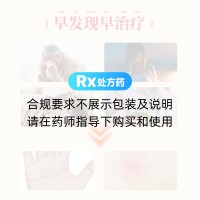 扶正化瘀胶囊(甘纤乐)
