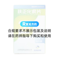 扶正化瘀片(甘纤乐)