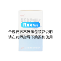 鹽酸普羅帕酮片(鵬鷂)