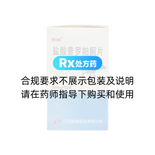 鹽酸普羅帕酮片(鵬鷂)