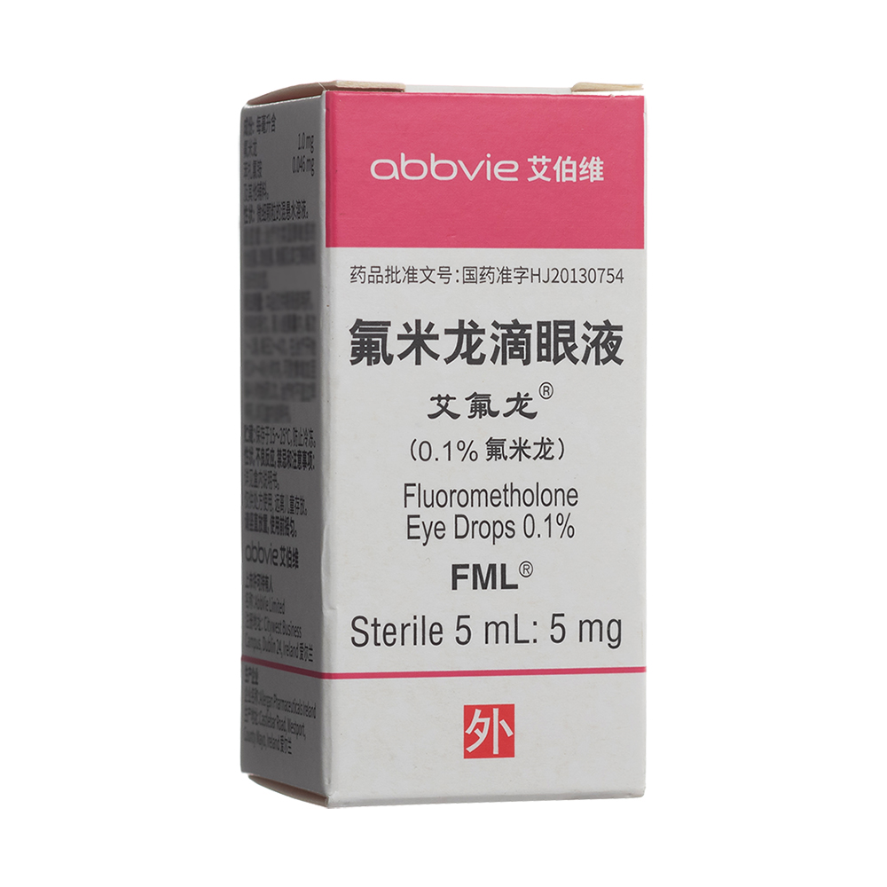 氟米龙滴眼液(艾氟龙)