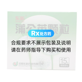 蒲公英颗粒(东新)