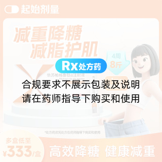 依苏帕格鲁肽α注射液(怡诺轻)