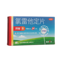 氯雷他定片(万全)