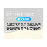 复方马勃水杨酸散(三元)