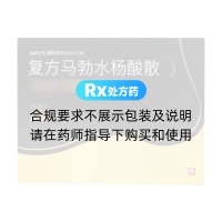 复方马勃水杨酸散(三元)
