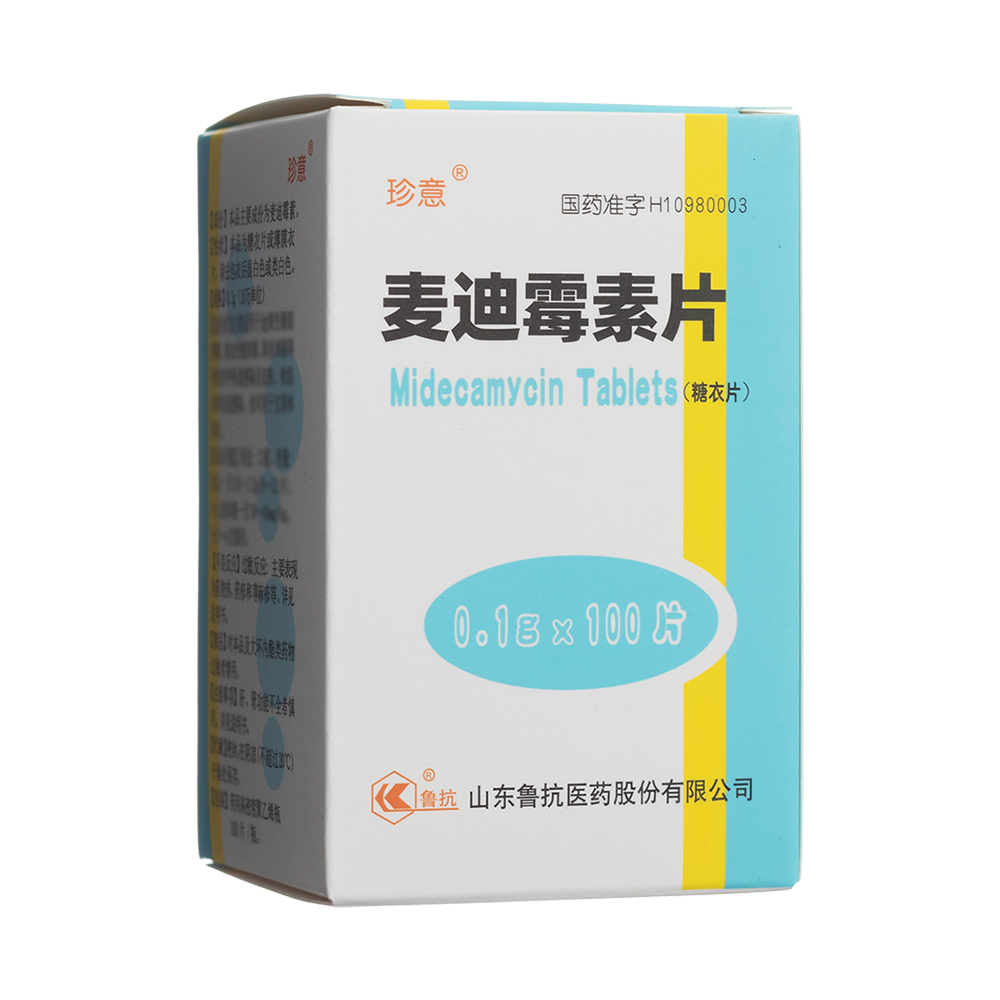 麦迪霉素片(鲁抗)