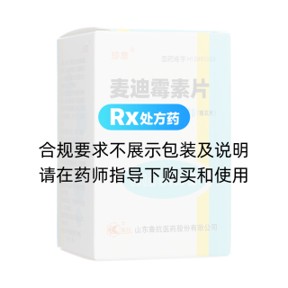 麦迪霉素片(鲁抗)