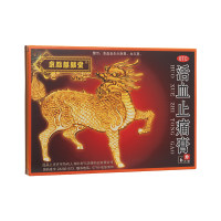 活血止痛膏(京都麒麟堂)