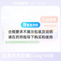 痫愈胶囊(致康)