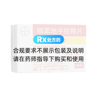 硝苯地平控釋片(拜新同)