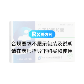 頭孢拉定膠囊(加冕)