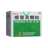 感冒灵颗粒(白云山)