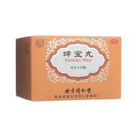 坤宝丸(同仁堂)
