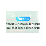 阿司匹林肠溶片(拜阿司匹灵)