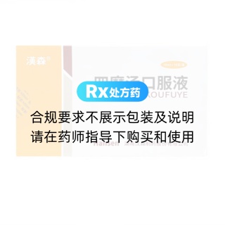 四磨汤口服液(汉森)