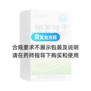 硝苯地平缓释片(Ⅱ)(欣盖达)