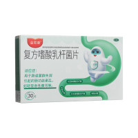 复方嗜酸乳杆菌片(益君康)