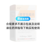 腺苷钴胺片(欧意)