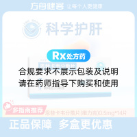 恩替卡韦分散片(维力青)