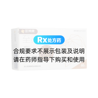 至灵胶囊(圣博康)