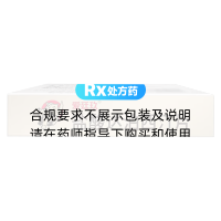 盐酸达泊西汀片(爱廷玖)
