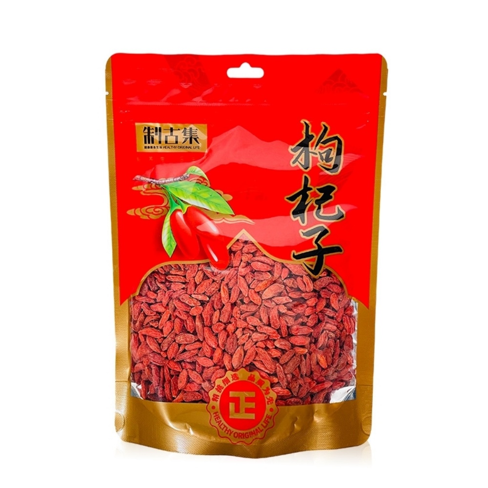 枸杞子(制古集)