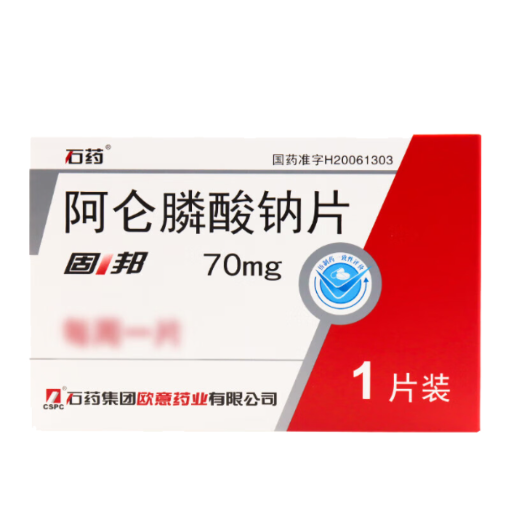 阿仑膦酸钠片(固邦)