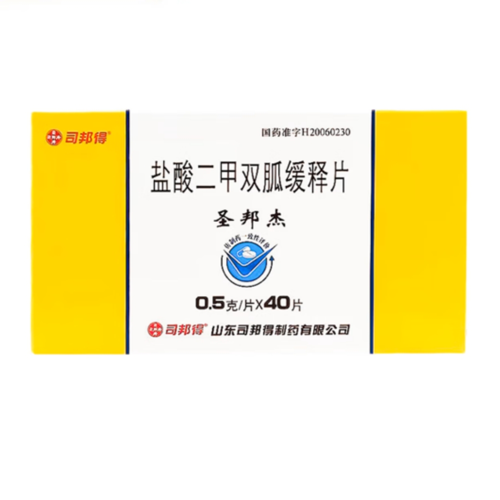 鹽酸二甲雙胍緩釋片(司邦得)