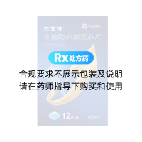 枸橼酸西地那非片(万艾可)